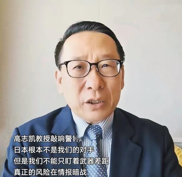 高志凯教授最近提醒我们：别总把眼光放在武器差距上。日本在军事层面未必是我们的对手