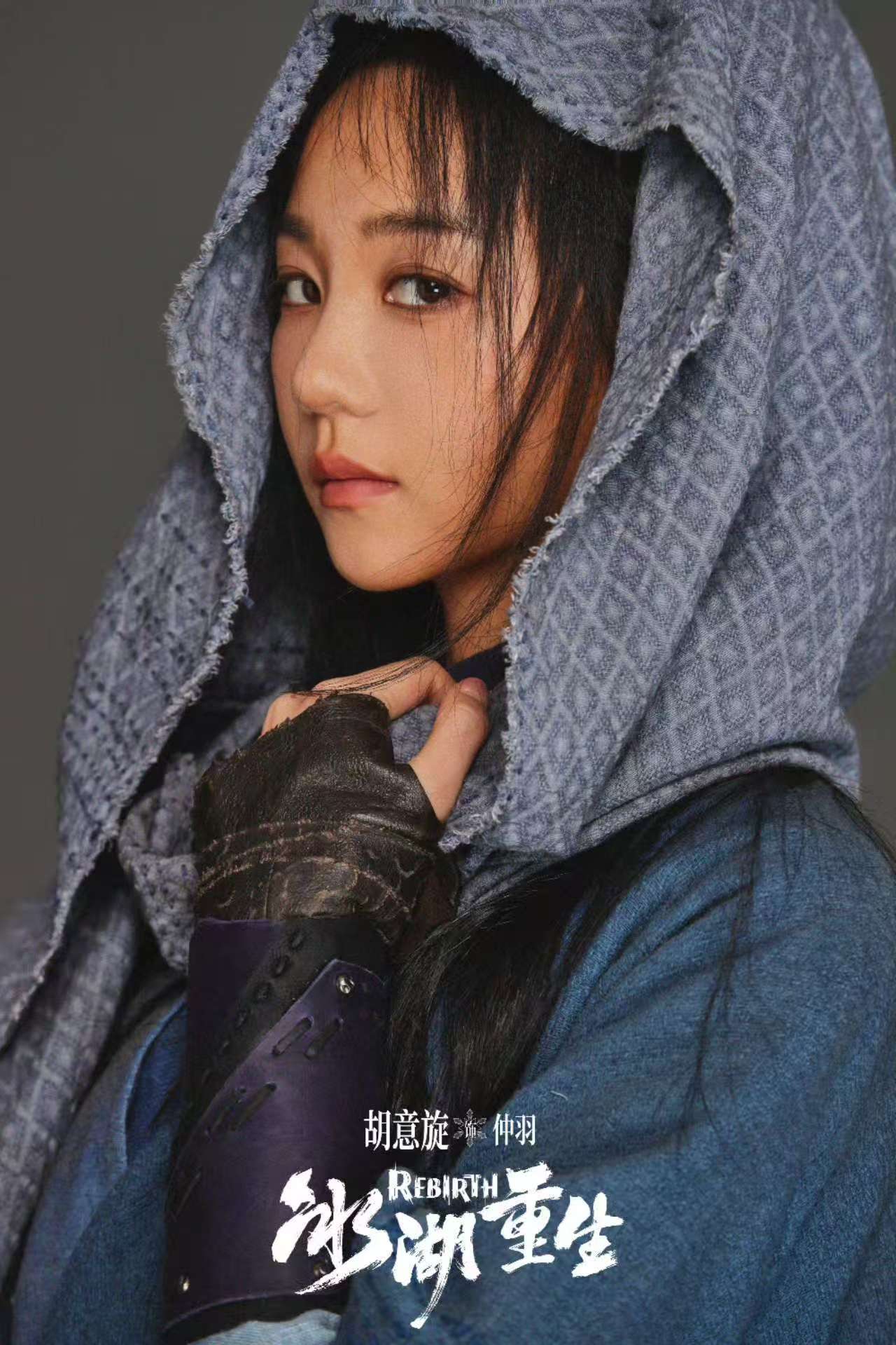 没认出来这是谢永儿没看出来是胡意旋 完全没认出谢永儿！胡意旋演仲羽也太让人意外了