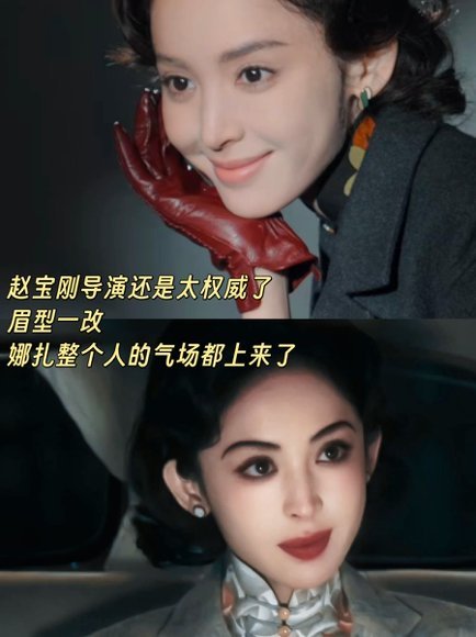 老辈子长剧导演审美发力了 娜扎这次的恶女形象我给满分，又美又狠又飒，旗袍一穿谁也