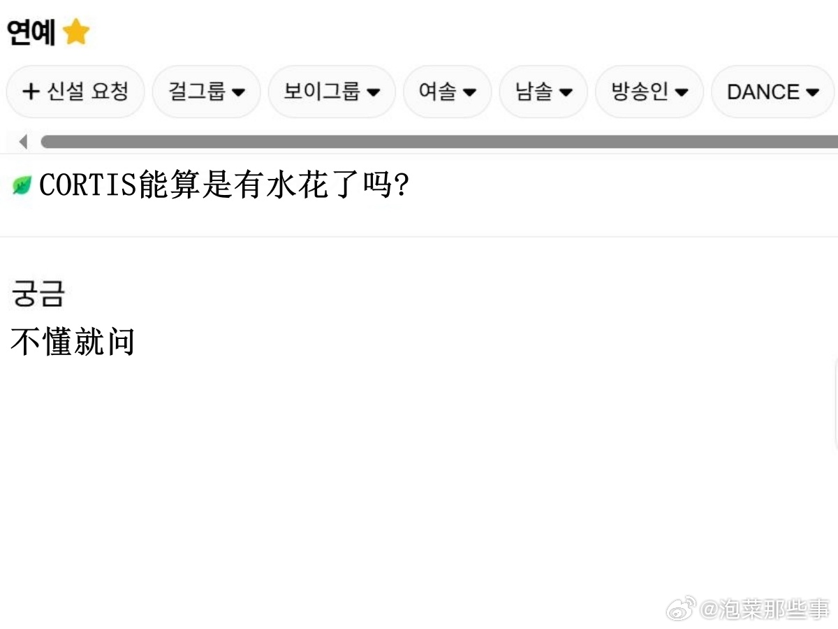 🔥韩网热帖评论翻译🔥HYBE新男团CORTIS能算是有水花了吗?cr.ins