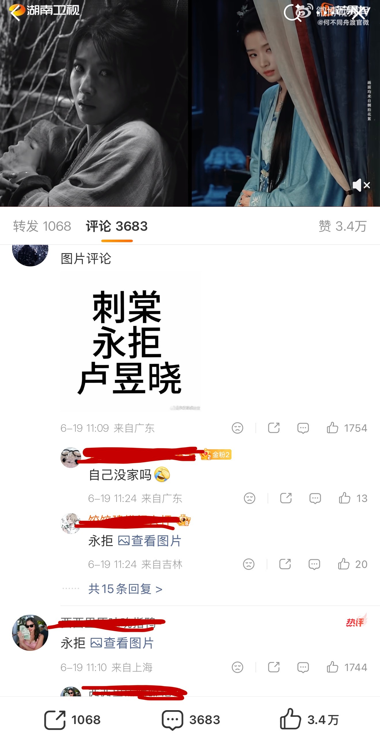 omg卢昱晓本人的微博评论区全是张凌赫粉丝 