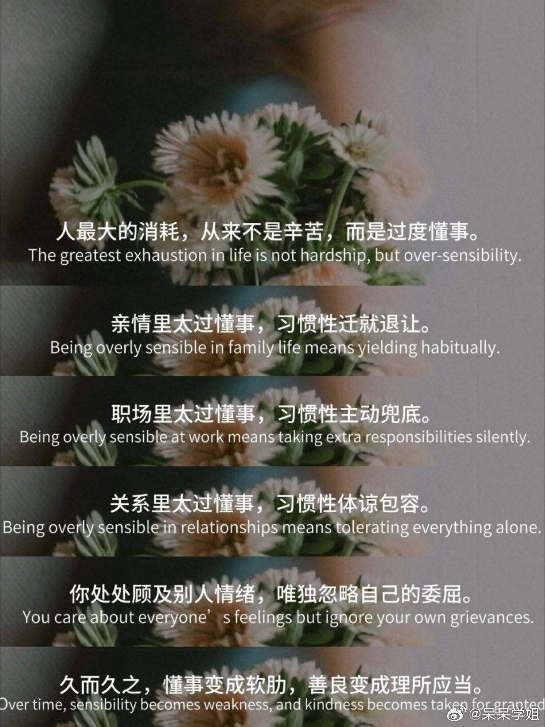 别太懂事，你的委屈也该被看见 ​​​