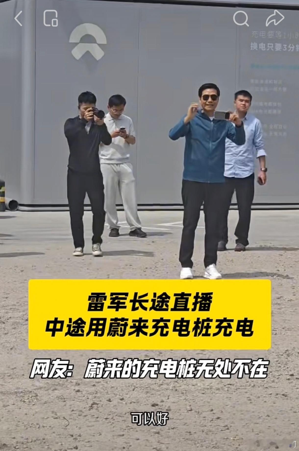 认真讲，小米如果下定决心，加入蔚来换电阵营，后面的压力会不会小一点？ 