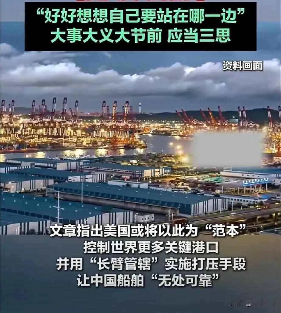 就问支持 “和记公司”出售港口 的人，你们还是不是中国人？？？？

近段时间，长