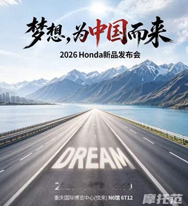 可以先排除GB350了 本田重庆摩博会神秘新车 悬念反而更大