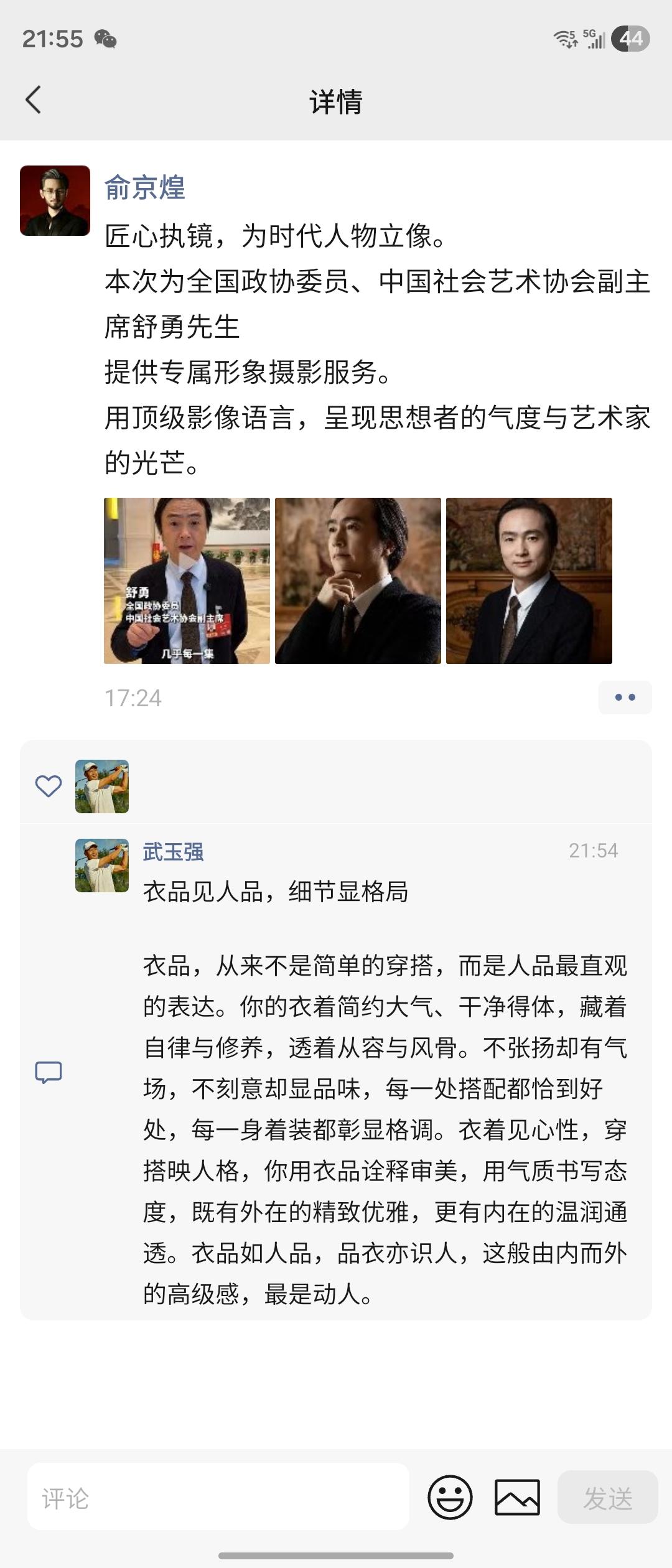 全球的精神股东们，圈子创造未来，为企业家创造价值
奥斯卡俞、陈凯歌
​ 奥斯卡俞