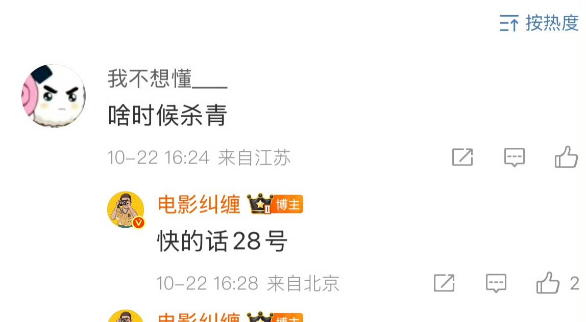 李庚希宋亚轩敬山水即将杀青 敬山水月底杀青 敬山水月底杀青？！ ​​​