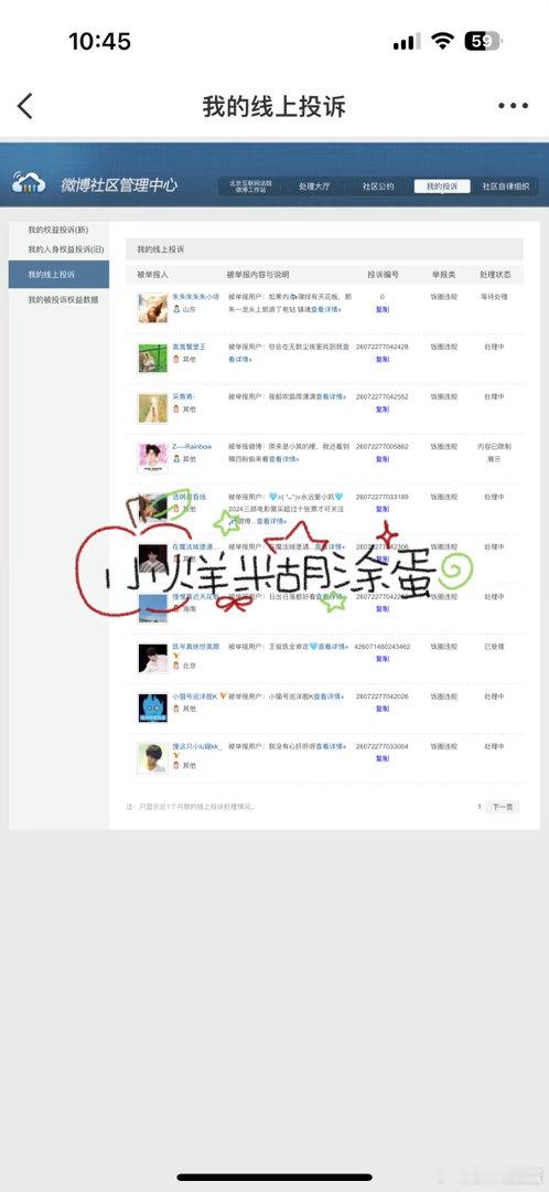 0714fh  专栏 · 糊涂蛋の📊➕反黑