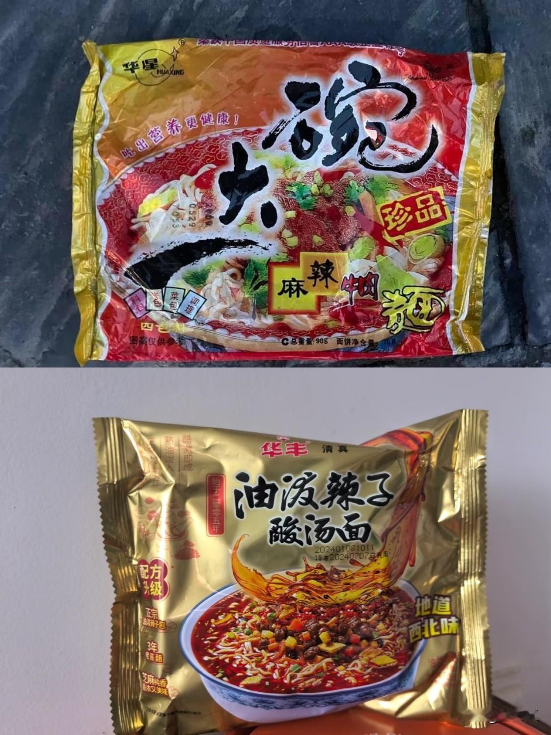 儿时最好吃的方便面！
陕西华星厂一大碗方便面，可能只有陕西这边的吃过，长这么大吃