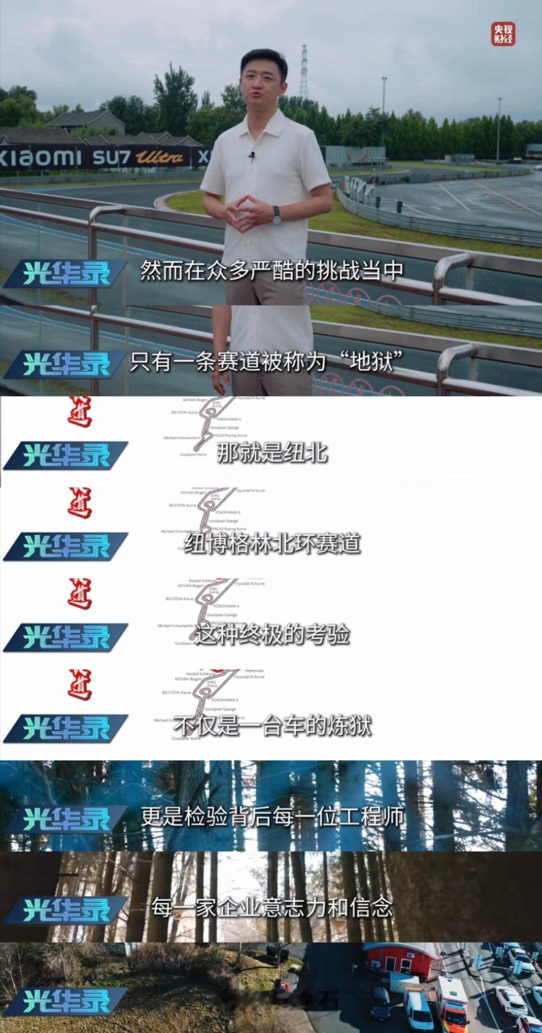 汽车质检的天花板在哪当然是赛道。最极限的、最复杂的、最有含金量的技术验证测试场，