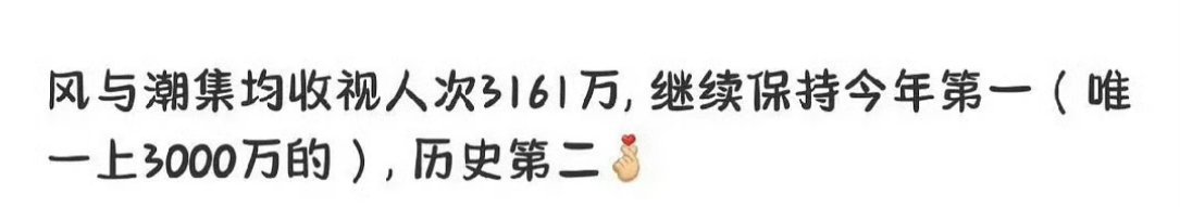 风与潮如果不是这样操蛋的播放方式一定是各种第一 