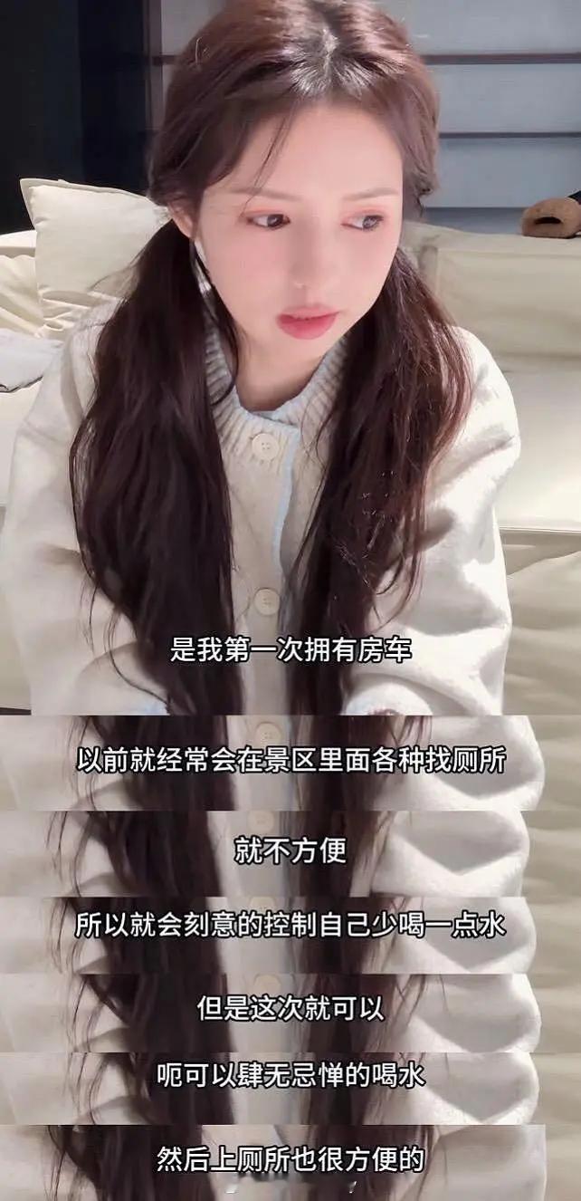 鹤男说因为入青云第一次拥有房车[傻眼] ​​​