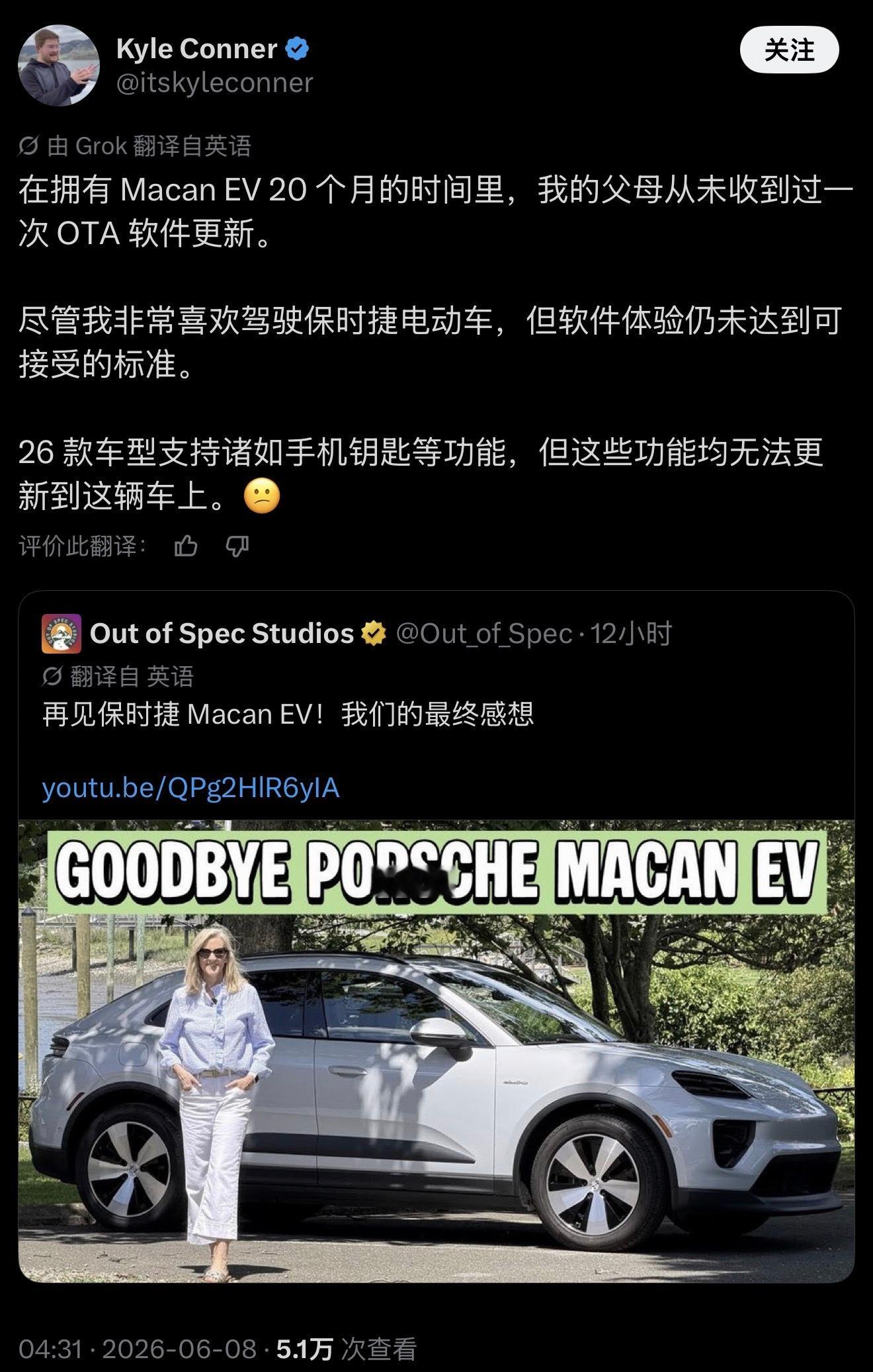 Macan EV 居然能 20 个月都没有一次 OTA。不得不说传统车企就是先进