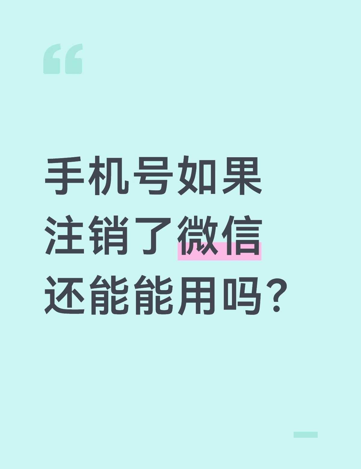 求助，两个手机号一个想注销该怎么办
在线求解 手机卡 玩机技巧 求助万能网友 微