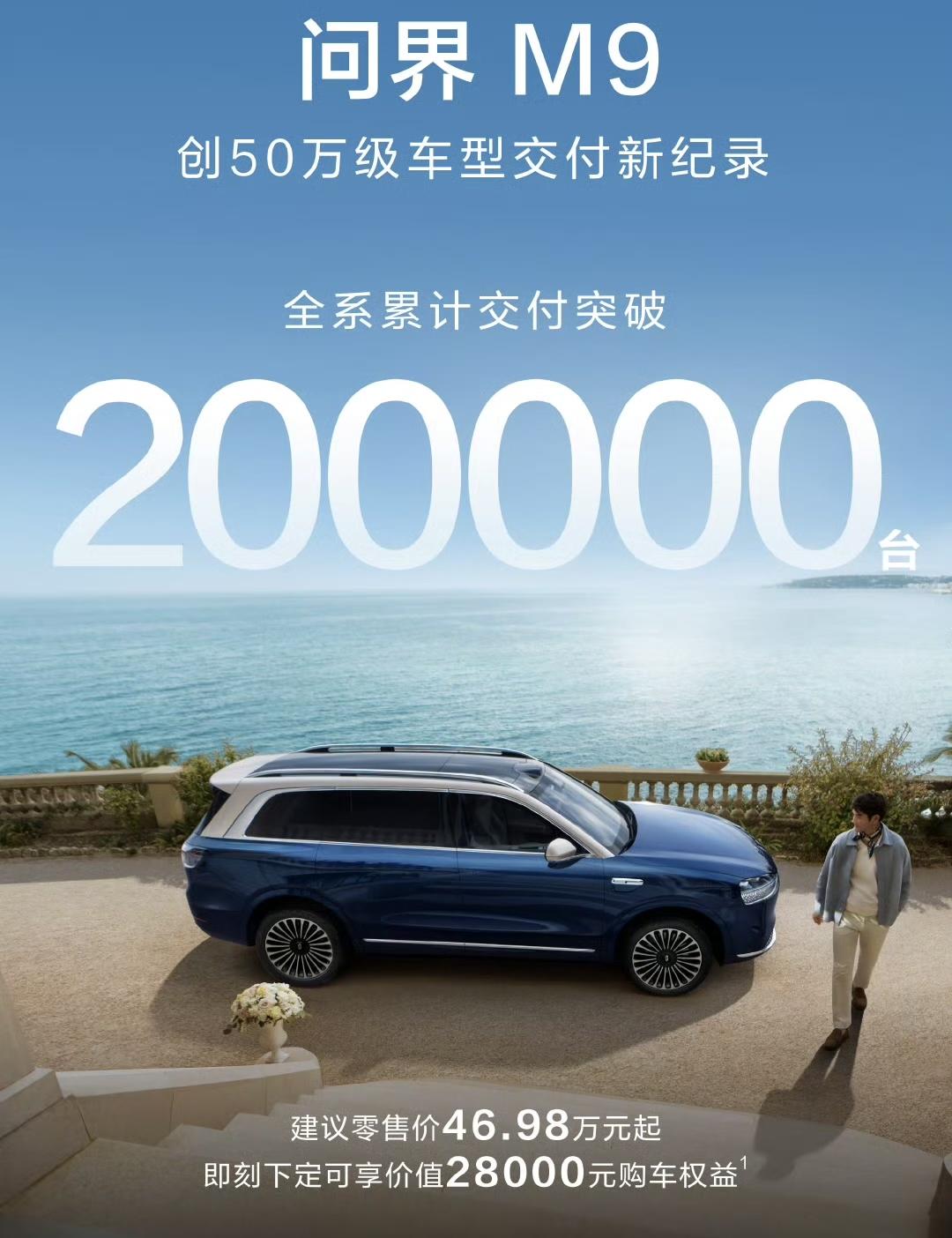 50多万的车，卖了20万辆，华为和问界做到了，国产车的骄傲，BBA不再是豪华汽车