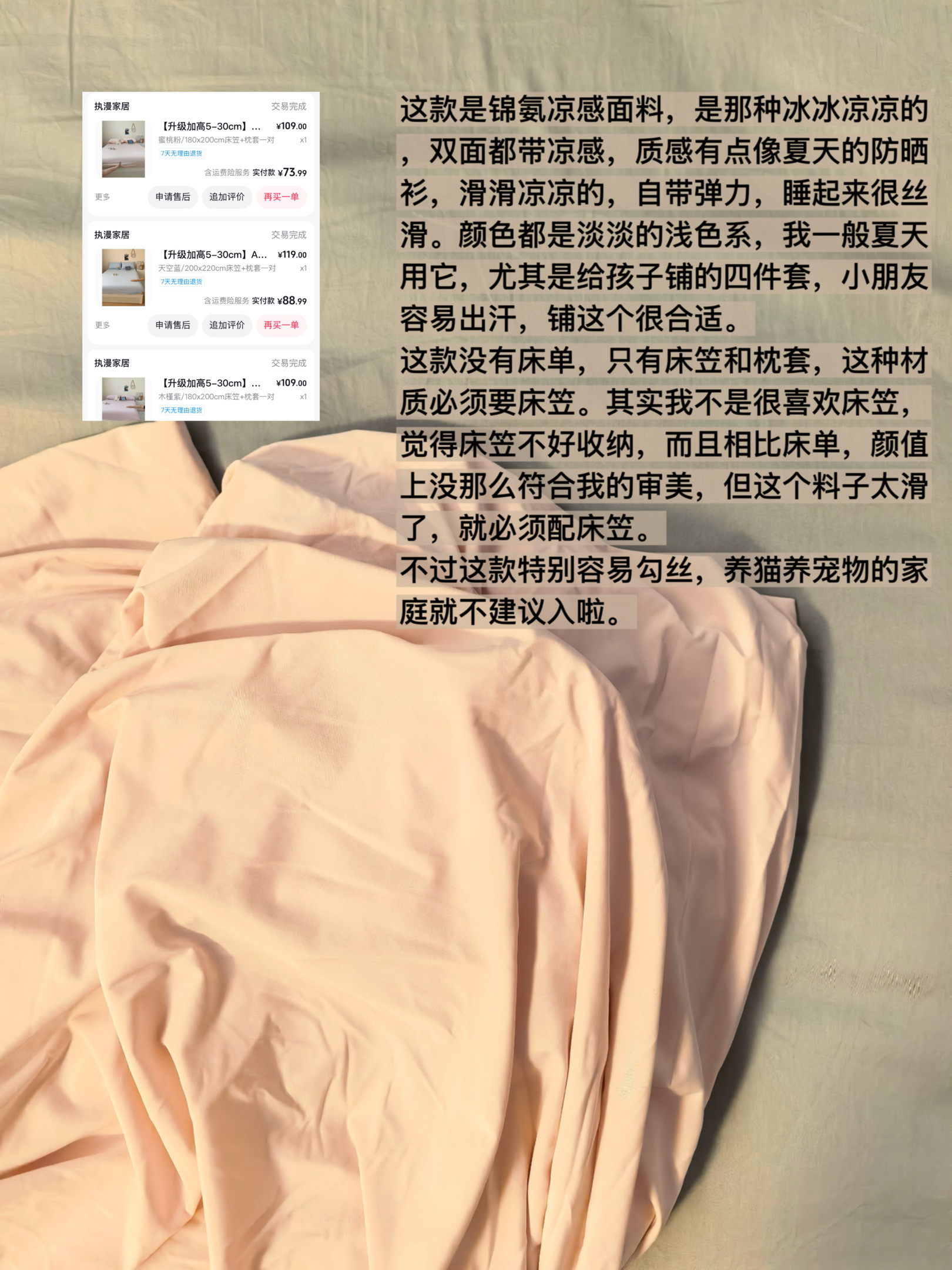 上周末答应出的床品选购对比终于写完了[允悲]都是我买了好几次的单品。因为姐妹们不