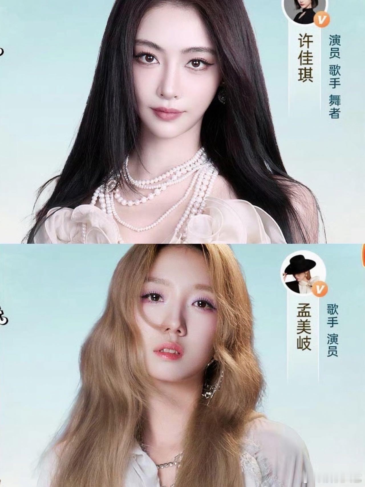 【孟美岐许佳琪要同框了】孟美岐许佳琪初代女团的含金量孟美岐许佳琪同时官宣新活动即