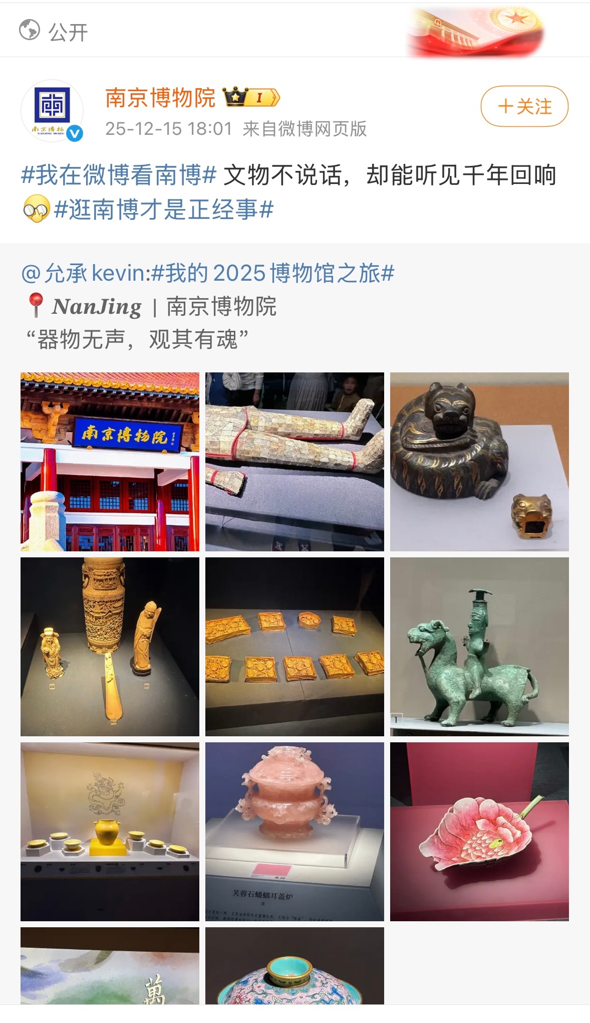 我也是好起来了，被官方转发了