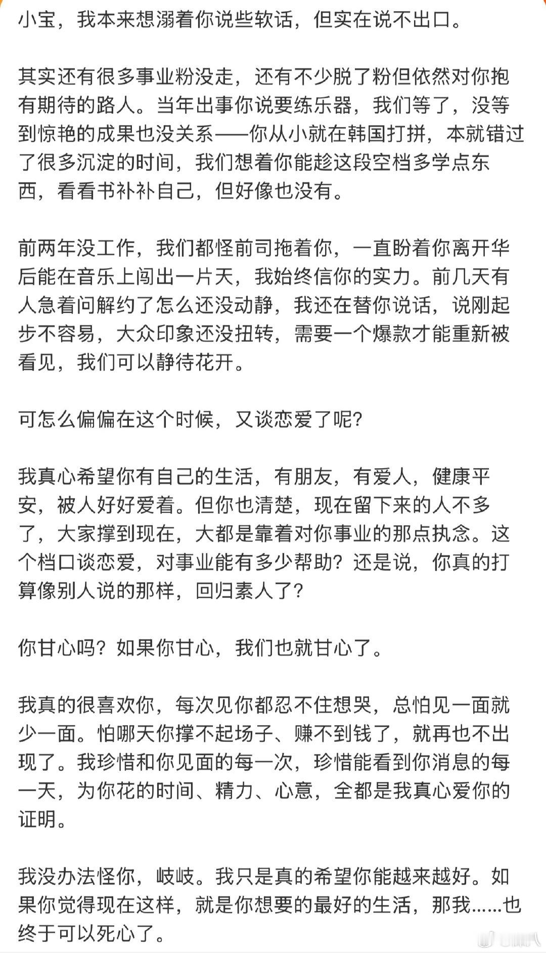 孟美岐粉丝脱粉孟美岐粉丝现状 孟美岐粉丝脱粉，心累了孟美岐粉丝
