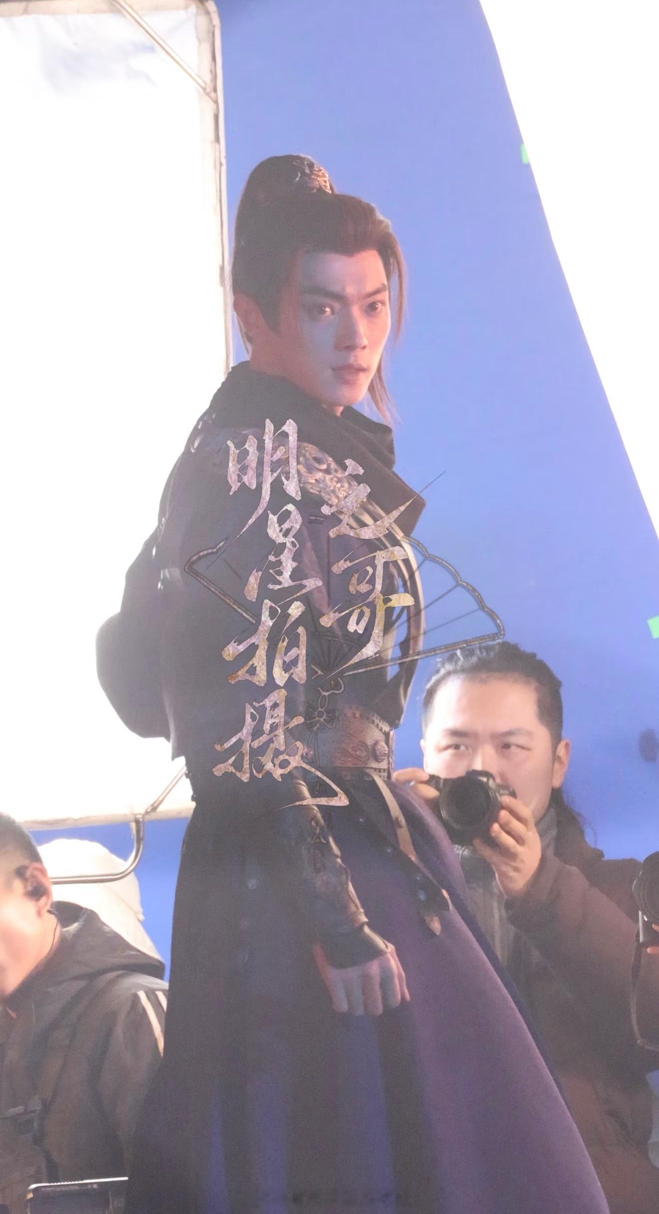 许凯史无名新路透 眼神戏真好 