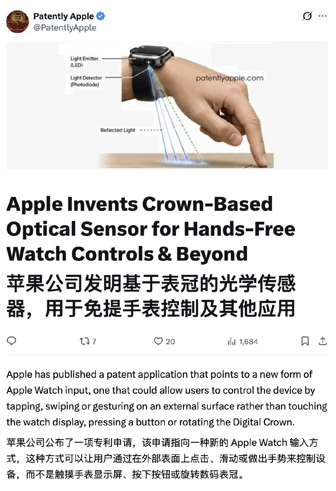 这是前几天传 Apple Watch Ultra 4 设计“大改”的证据？ 