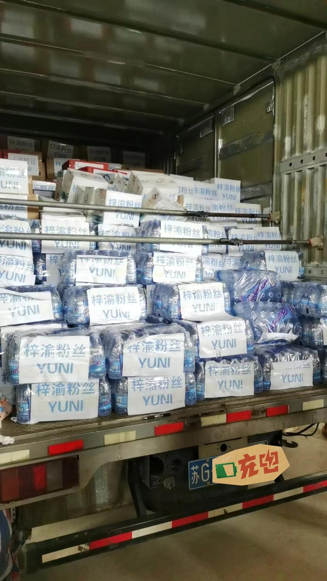 梓渝YUNI驰援广西🚚24小时内首批爱心物资已发车超强行动力，给力👍 