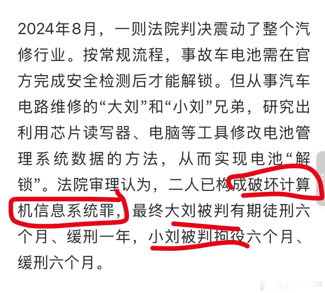 这不又一个不要再改FSD了会入刑的破坏计算机信息罪之前说过很多次了特斯拉fsd