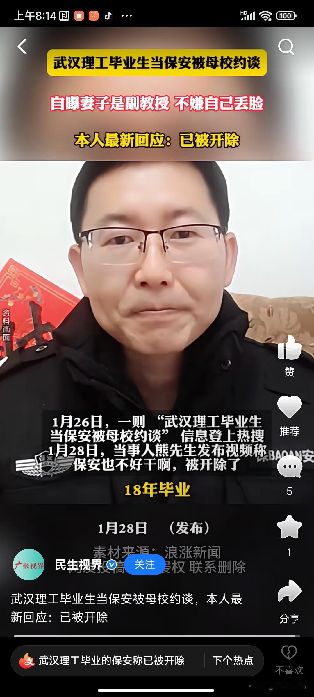 被网友戏称为理科版董宇辉的熊先生被开除了。
这位毕业于武汉理工大学的熊先生因为屡
