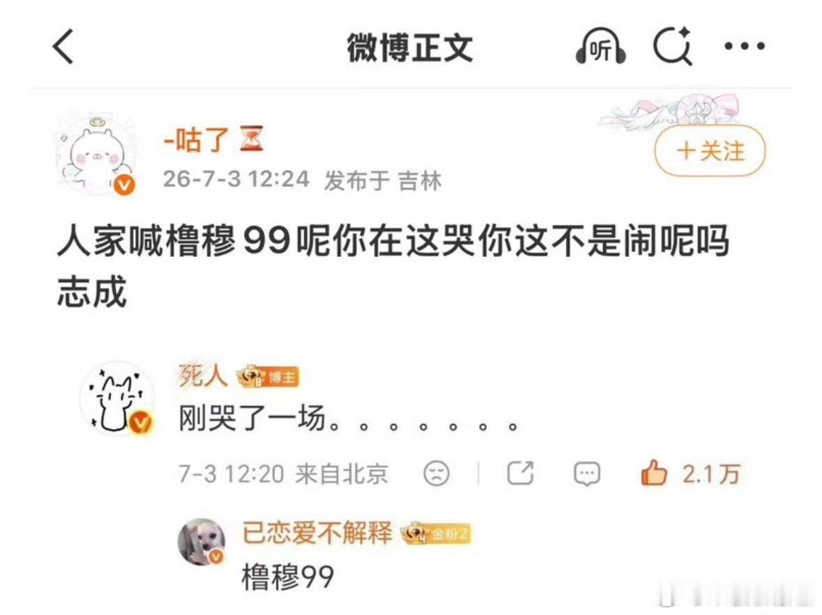 cp嗑到这种程度 真该找个驱魔师了已经不能用人类来形容了 父母造了多大的孽啊