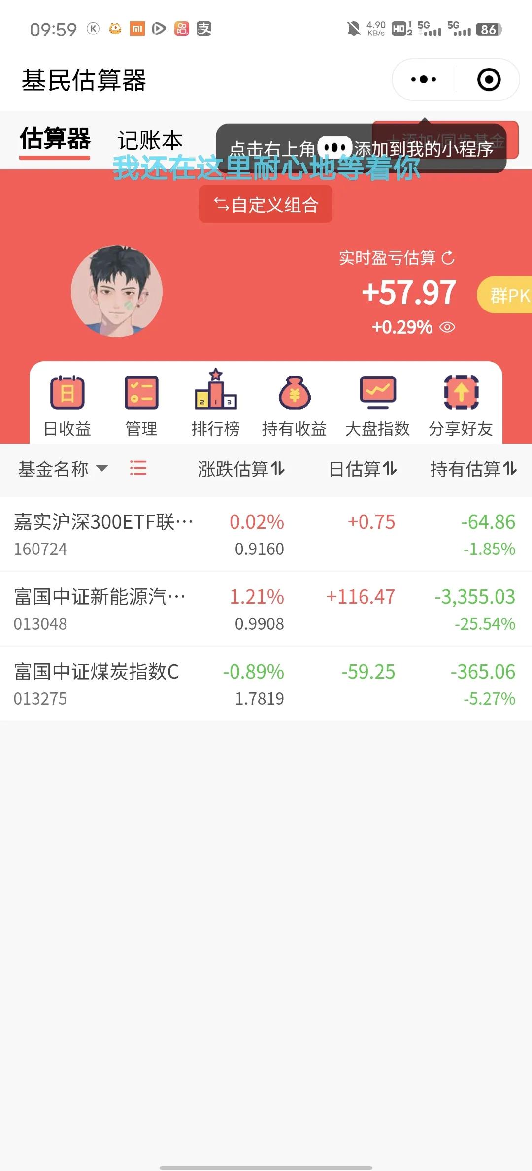 今天应该还是新能源的主场！