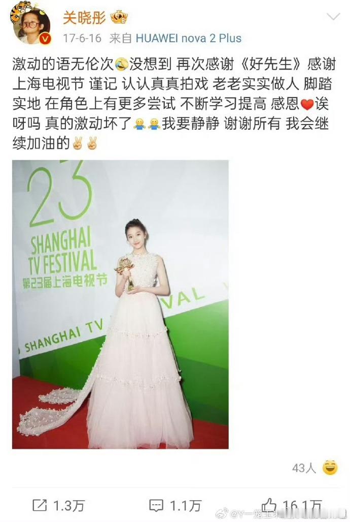 关晓彤19岁就拿了白玉兰  白玉兰奖年龄最小获得者，《小巷人家》也很值得再拿一个