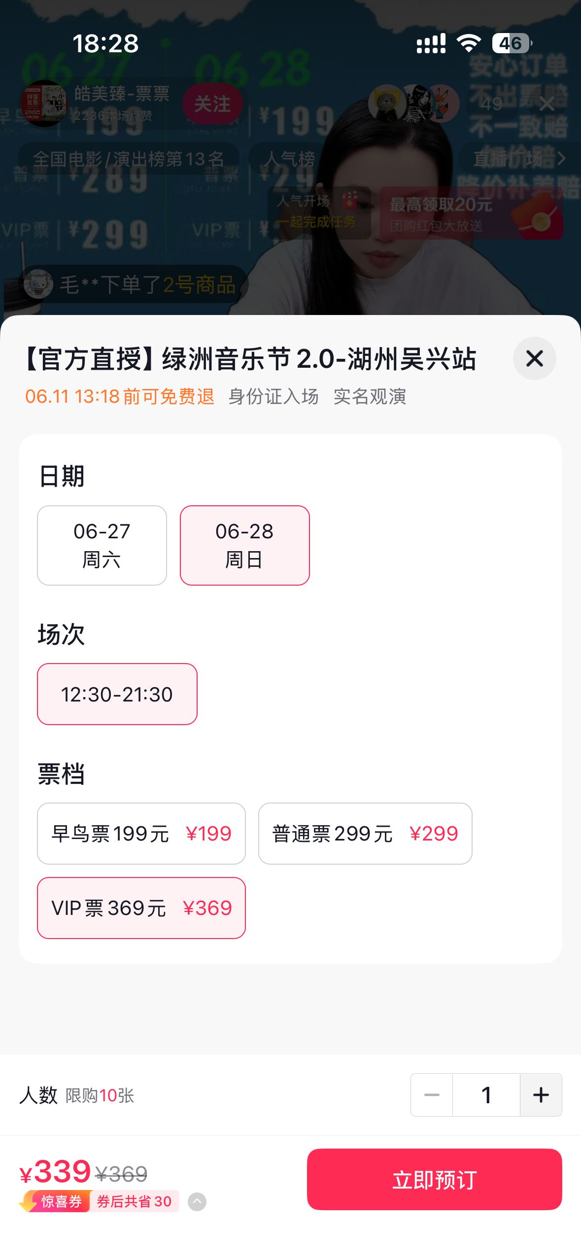 这个直播间怎么便宜这么多 