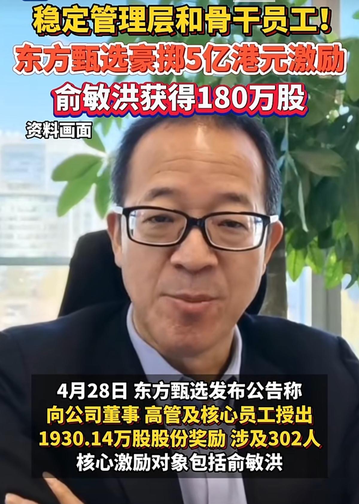 高！实在是高！
四名初创主播刚刚离职就推出股权激励奖励
罗永浩说过的话含金量还在