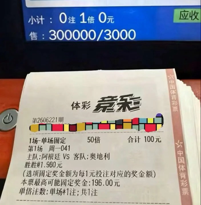 大哥重注 拿下 梅西牛逼   太棒了 每日足球推荐世界杯