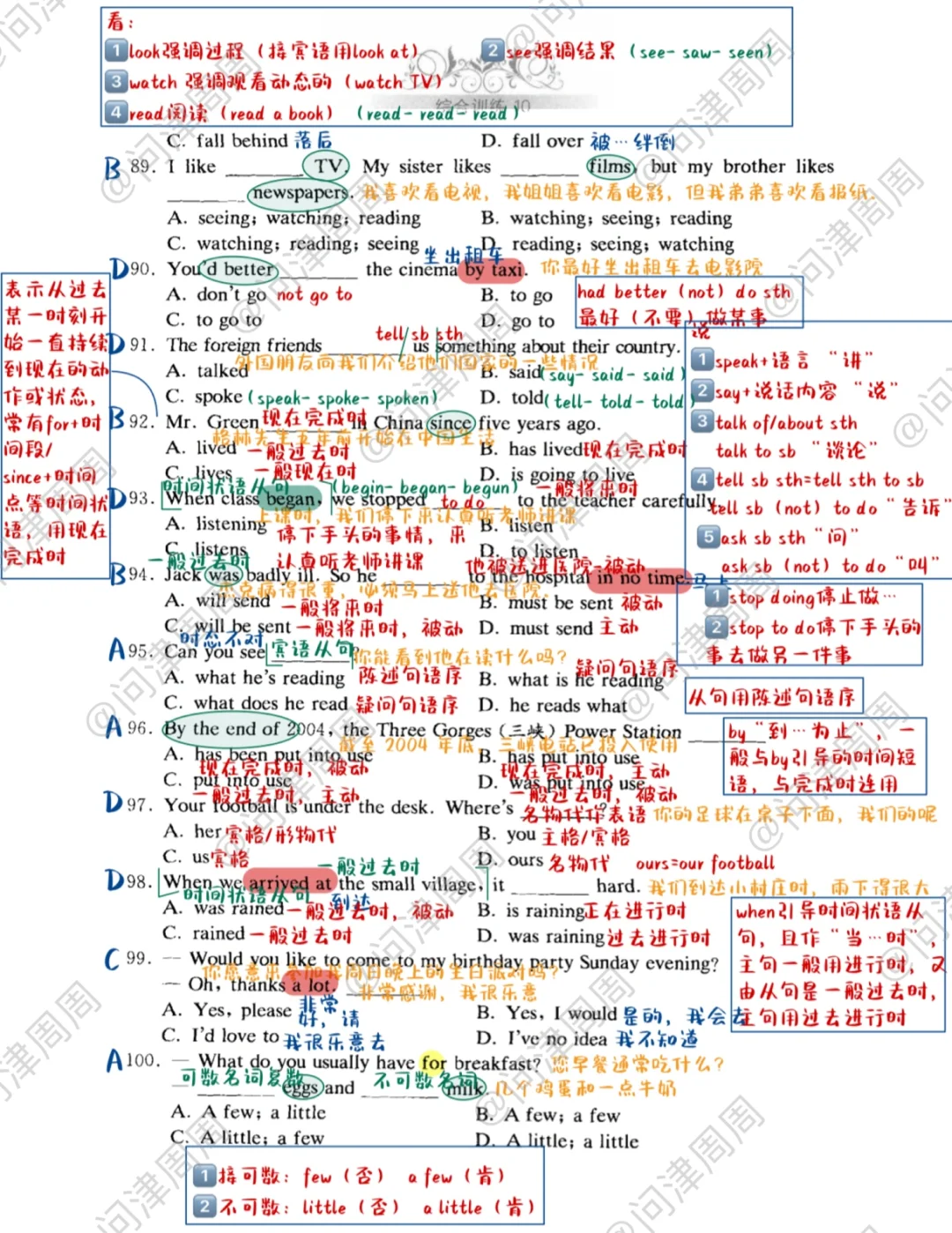超详细！英语语法综合训练精解（989-1000