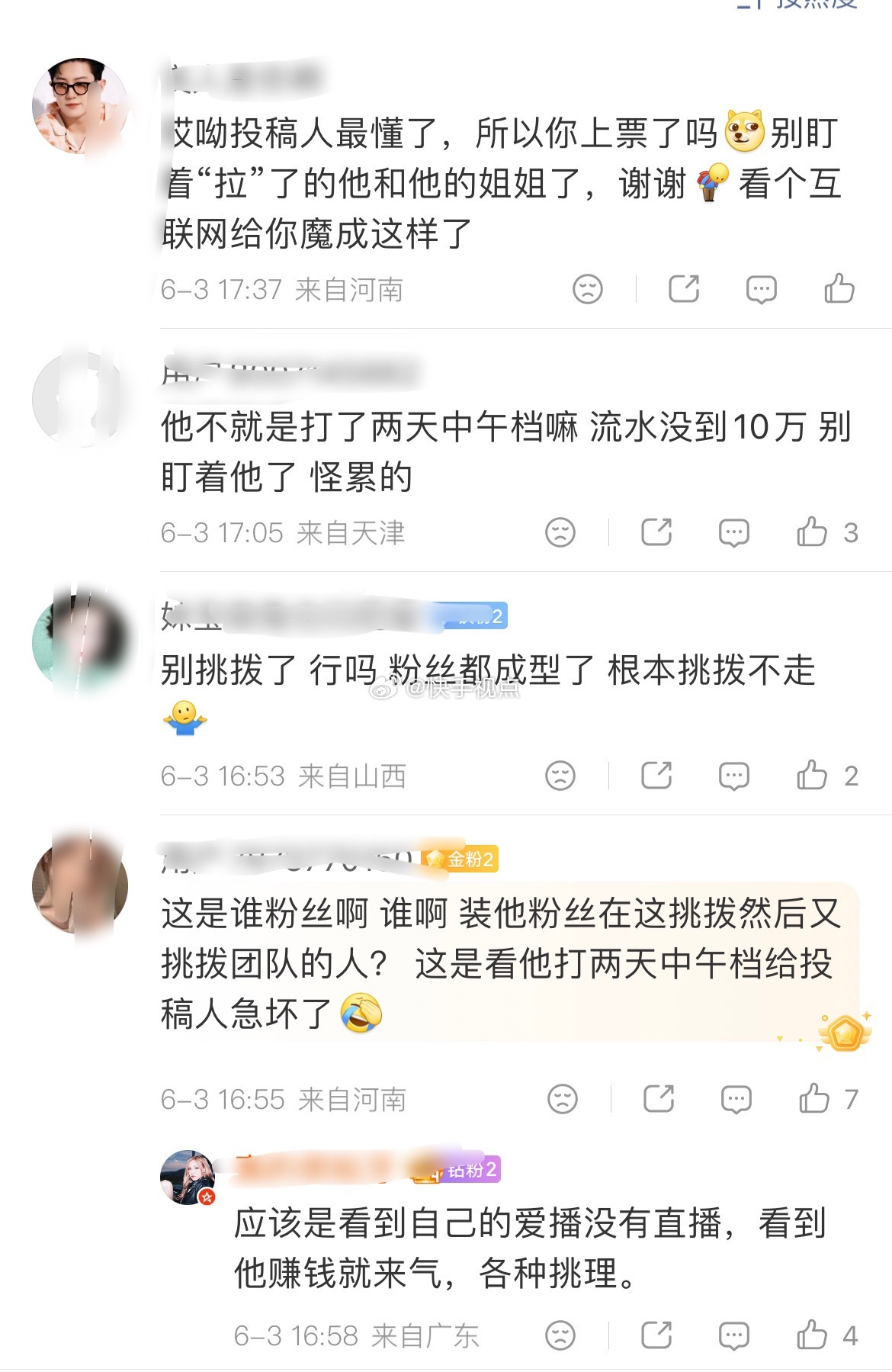 716嘉文梦女们别出来丢人现眼了，谁会恋慕本身的主播是一个没分就耍粉丝，在直播间