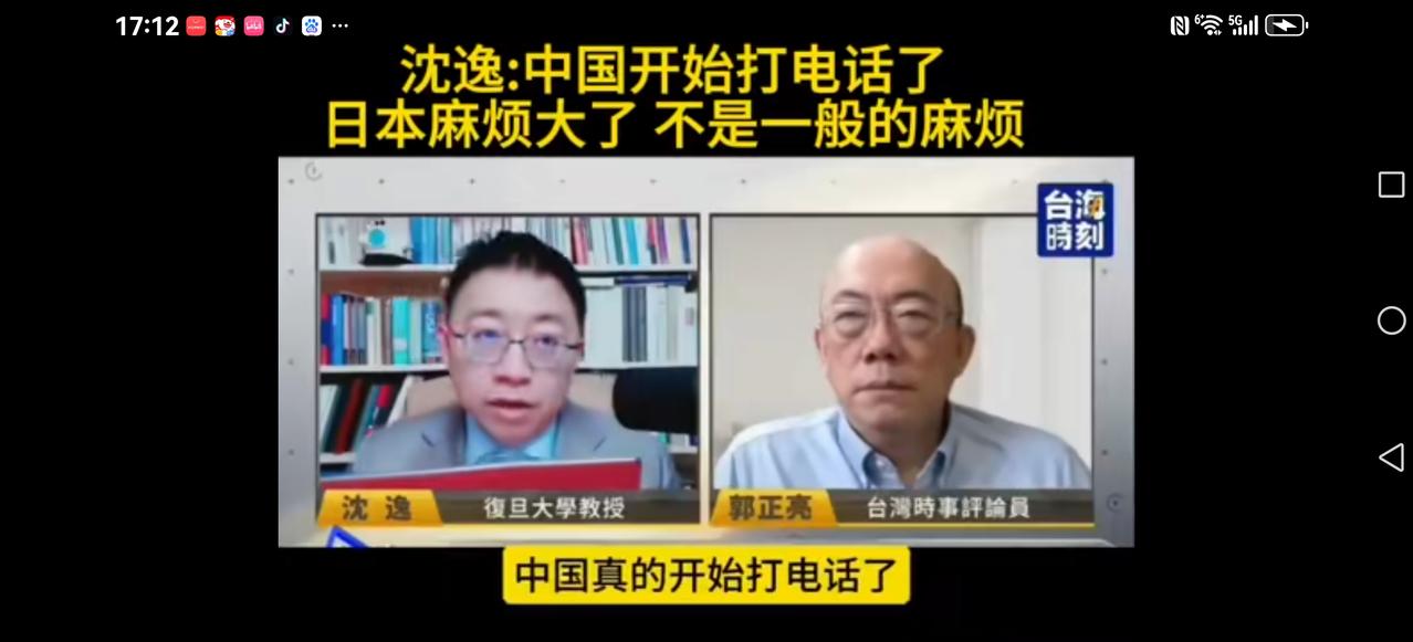【沈逸真的幼稚还是天真？】
他跟郭正亮说:
我们开始打电话了，电话本一翻，几个国
