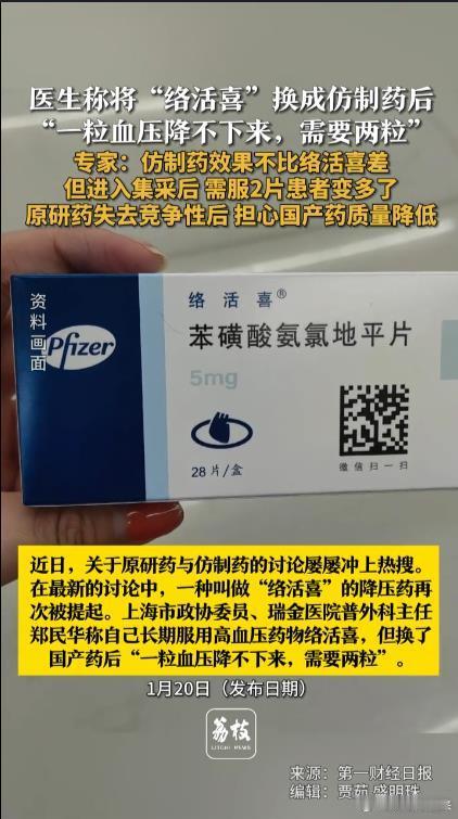 医生呼吁给原研药厂多一点生存空间这话题除了是医学问题，更是社会问题甚至是政治问题