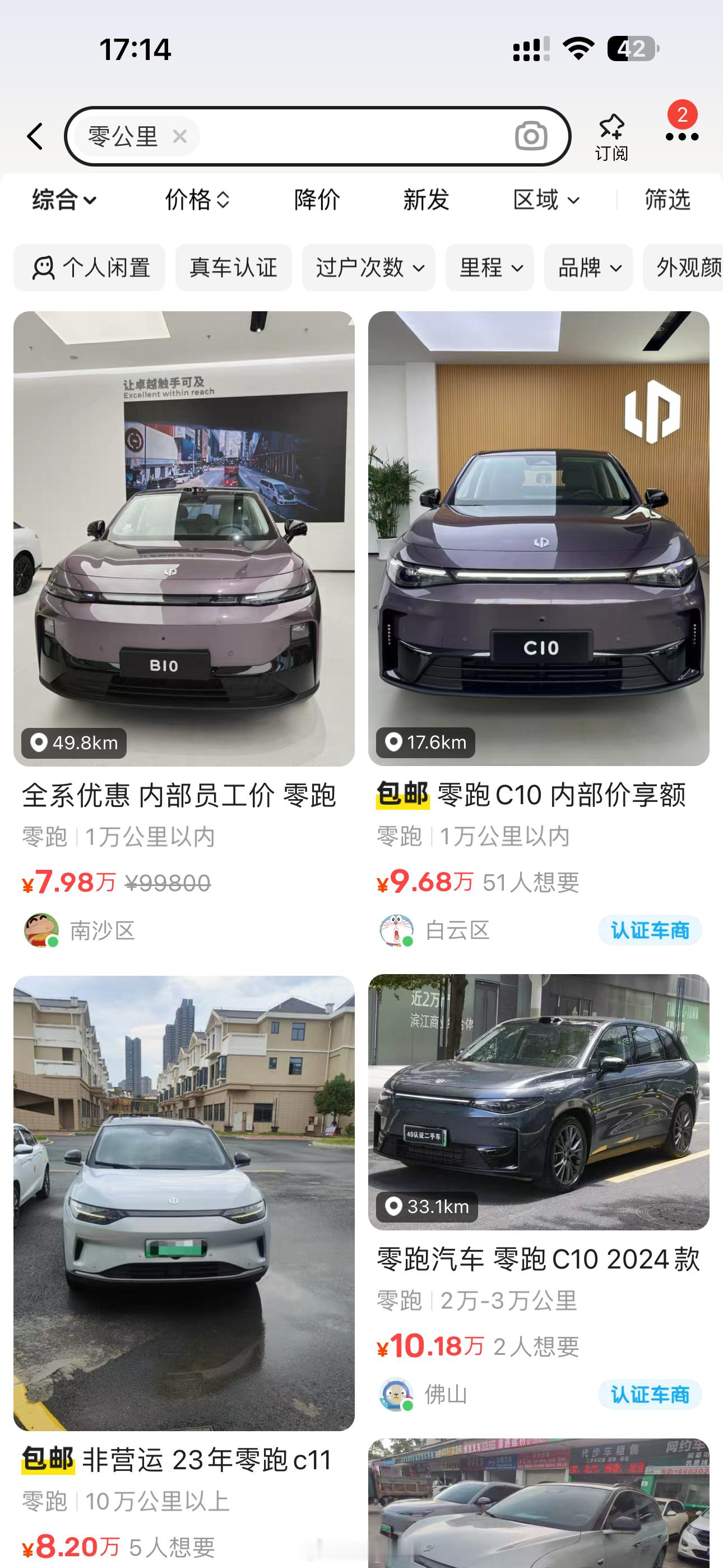 某鱼搜关键词零公里，有几十页不同车型的报价。标价13.28万的零跑，最低不到十万