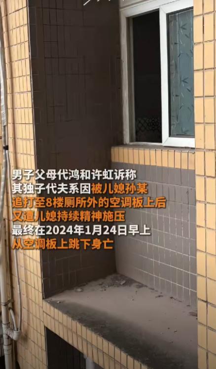 重庆男子遭老婆逼迫，在无奈之下选择了跳楼身亡，男子在跳楼前将女儿托付给母亲“妈，
