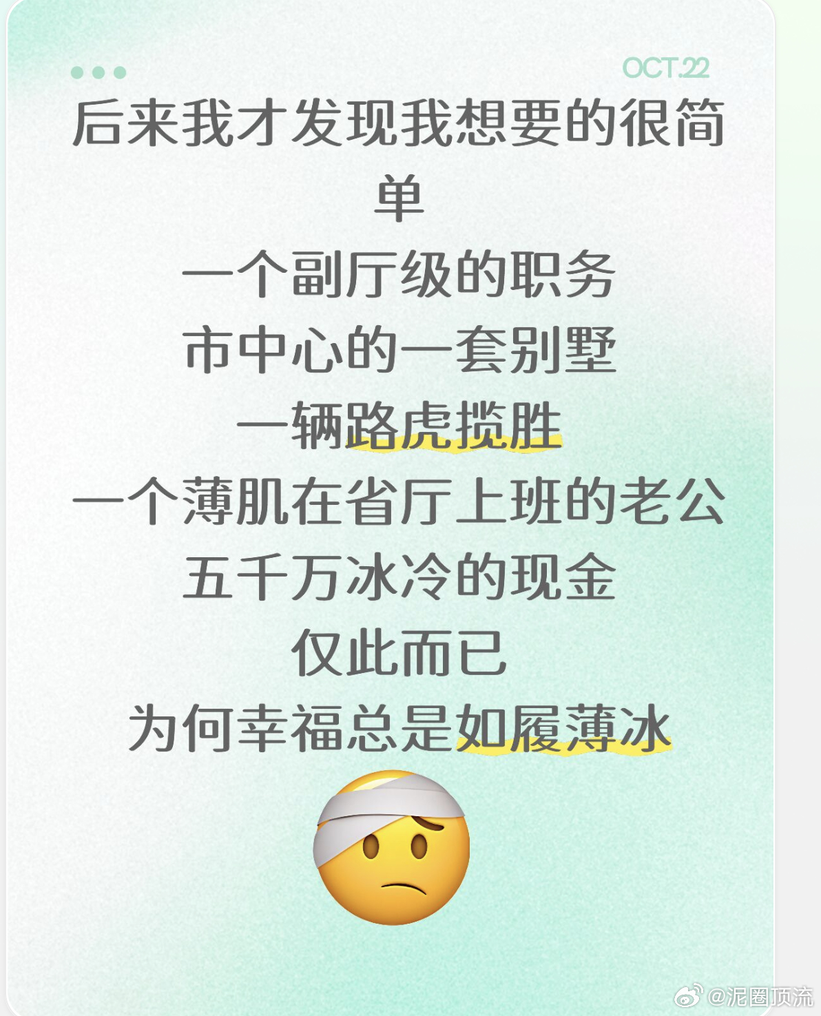 我要的其实也不多啊！为何幸福总是如履薄冰！ ​​​
