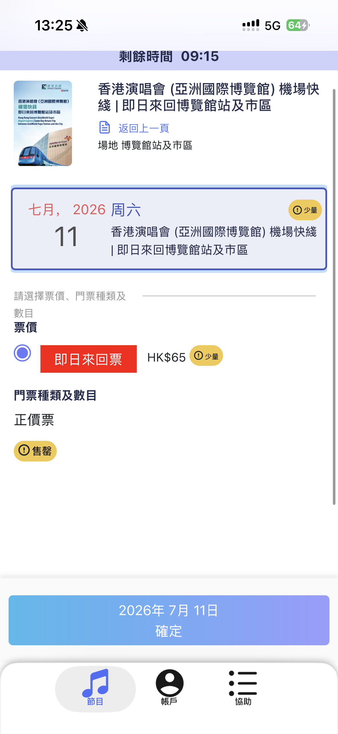 女孩你下次可以早点买吗。 