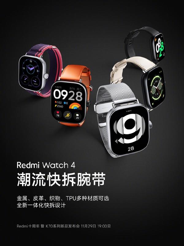 Redmi Watch 4智能手表将在11月29日发布，现在它的一些信息也已经曝