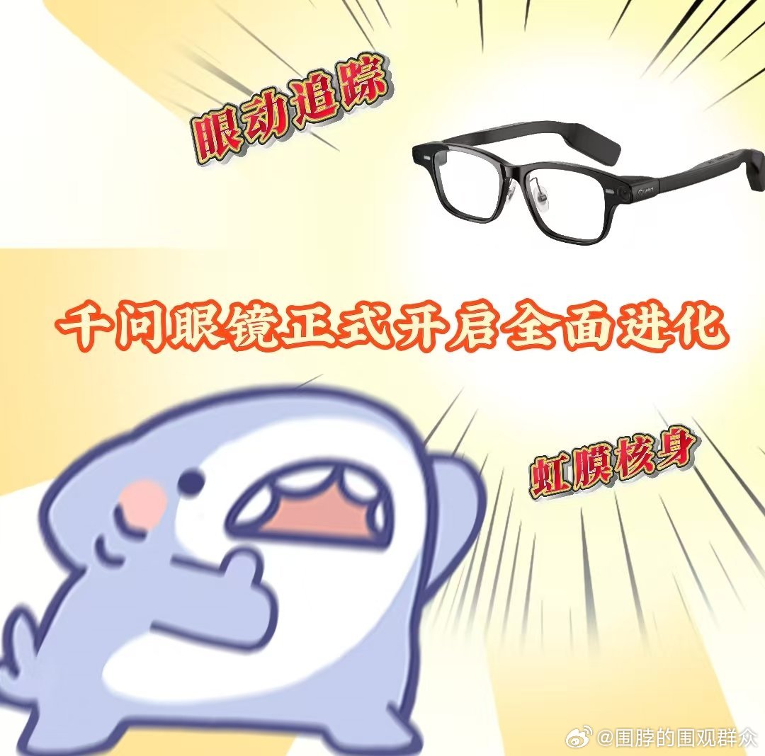 职场里有个眼力见搭子太重要了旅行时景点信息主动推送，千问AI眼镜全面进化后，全天
