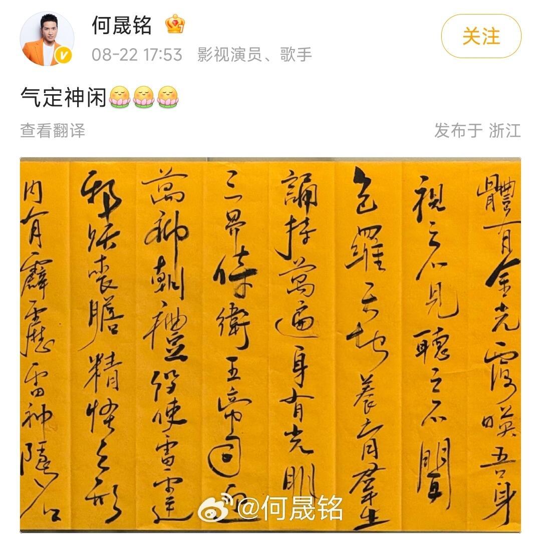 何晟铭已读乱回 何晟铭评论区的 “反套路” 回复太绝了！被调侃 “于正白月光” 