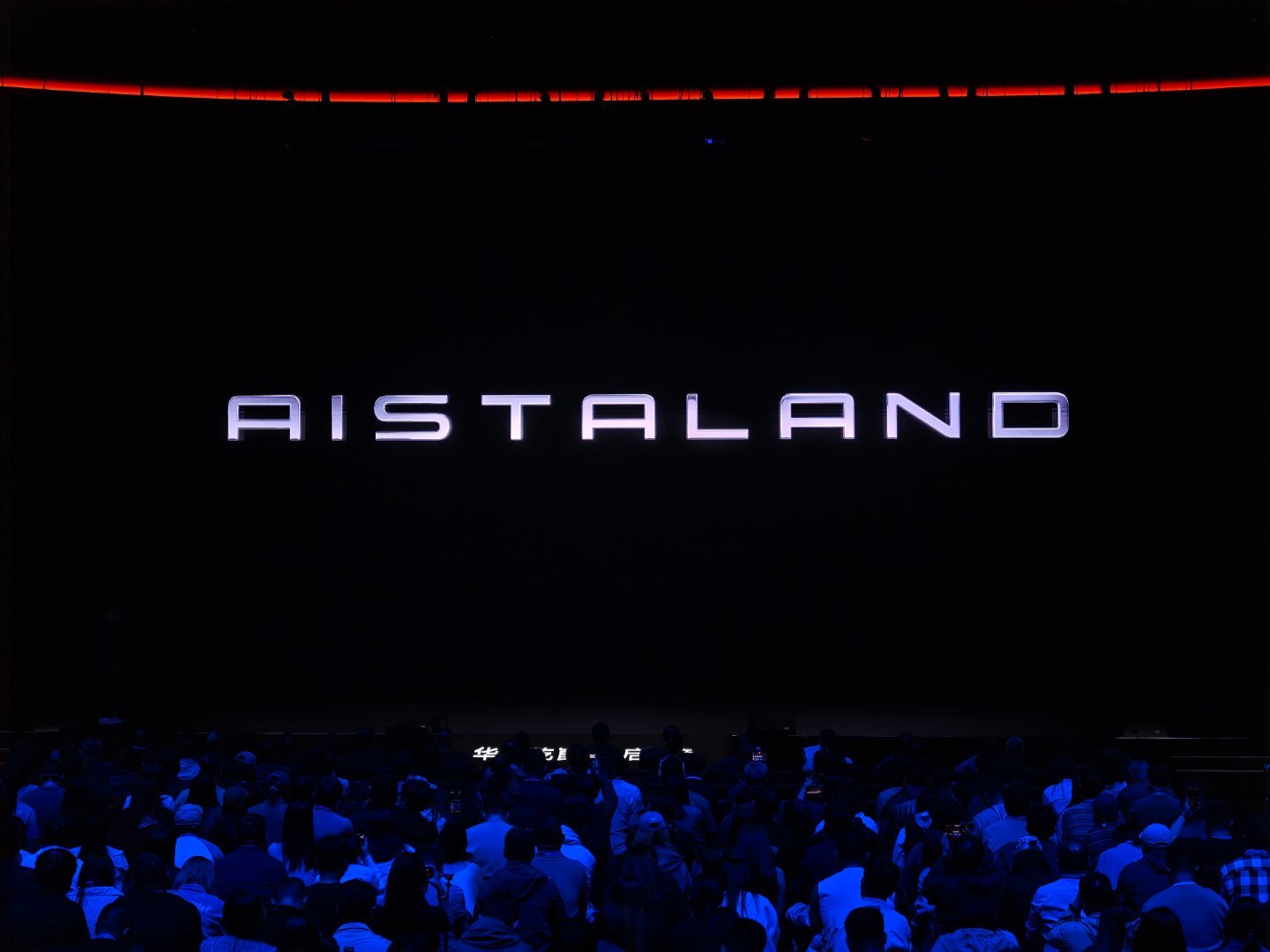 启境品牌的英文名是AISTALAND，没有logo？大v聊车汽场全开