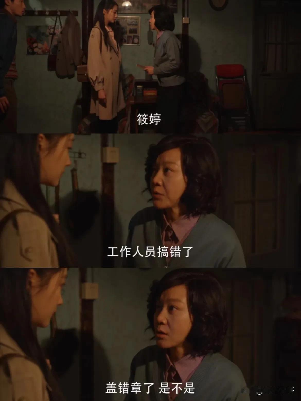 看有的人还支持筱婷偷偷领证的，我反正是不理解。

庄筱婷偷偷领证，庄妈黄玲不敢相