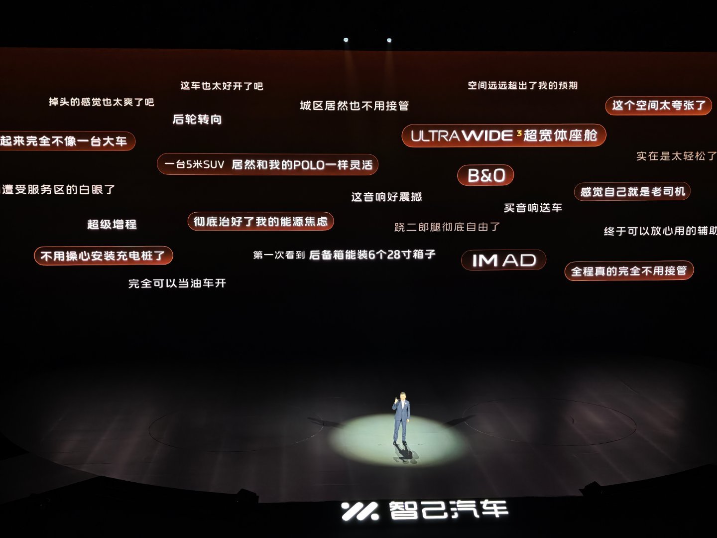 智己ls8今日正式上市 有点东西而且全线控转向真的没有大家想像的那么“不靠谱”