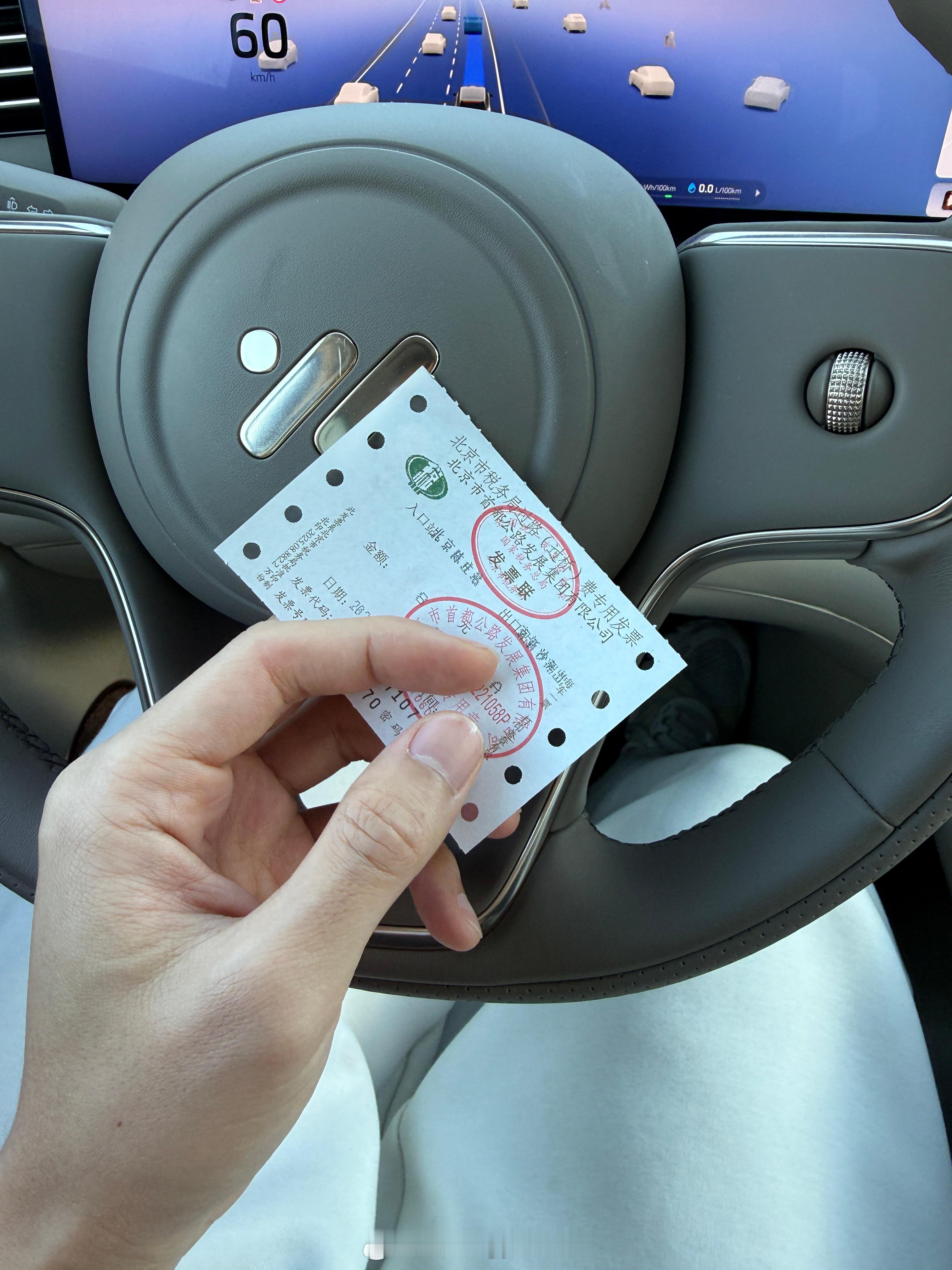 明年2月以后 北京也开始实行电子发票了 北京