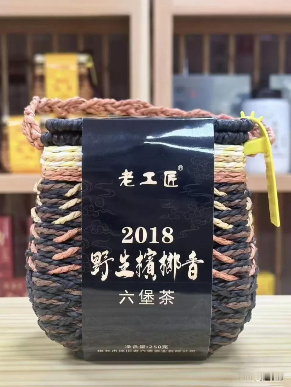 一口喝懂7年陈韵！野生六堡茶的槟榔香太上头了

早茶试一款野生槟榔香六堡茶，一级